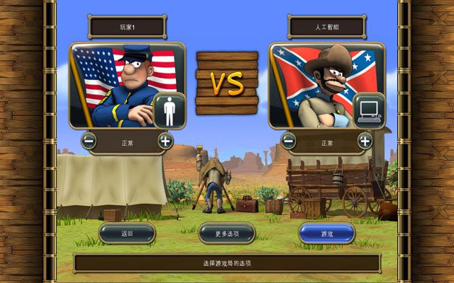 蓝衫军:南北战争_2