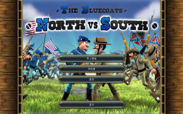 蓝衫军:南北战争_1