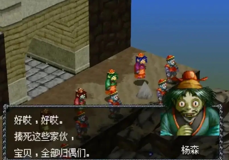 爱臧版 封神演_2