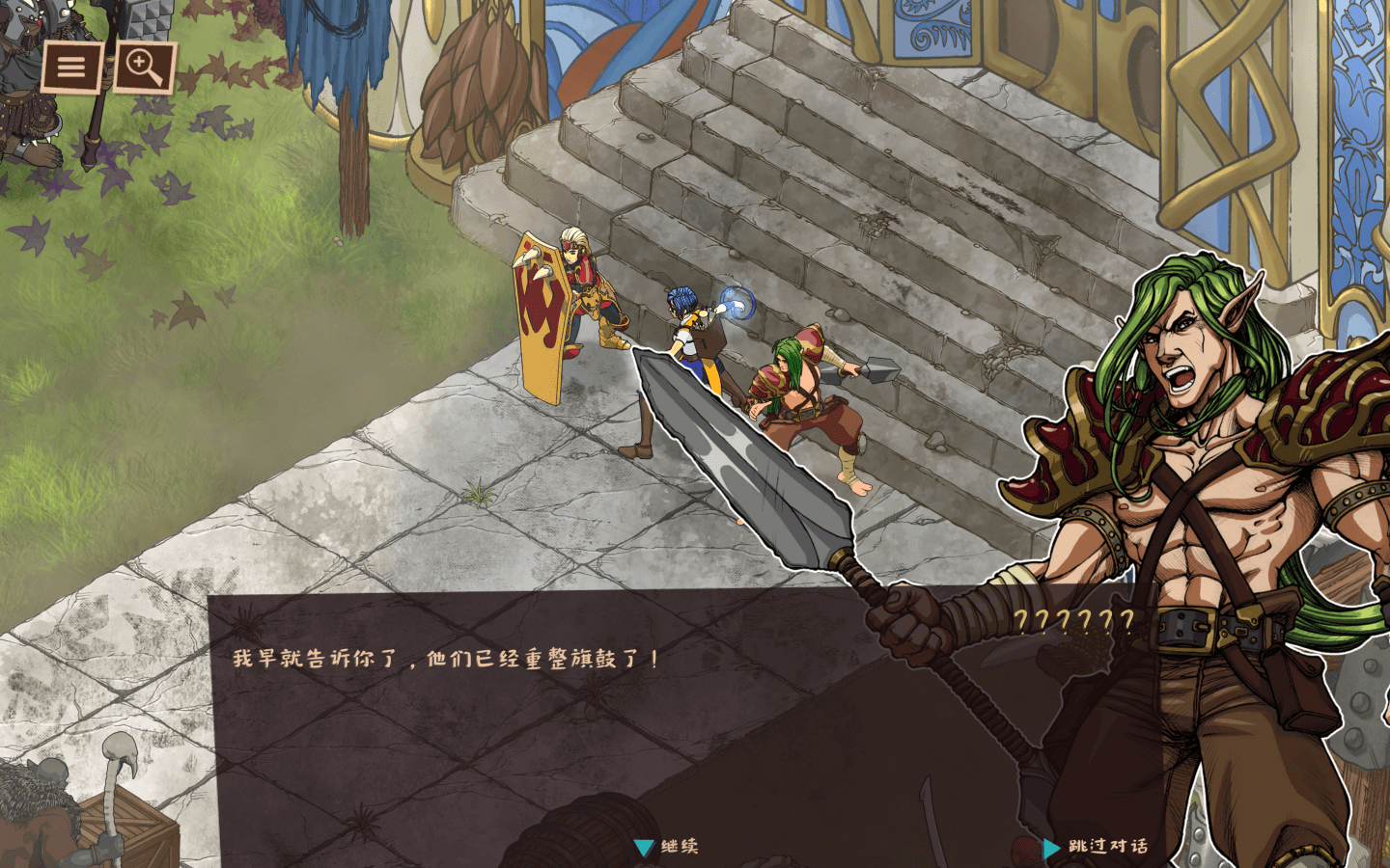 幻想骑士战术_1