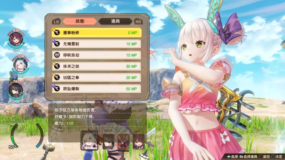 苏菲的炼金工房2 不可思议梦的炼金术士_3