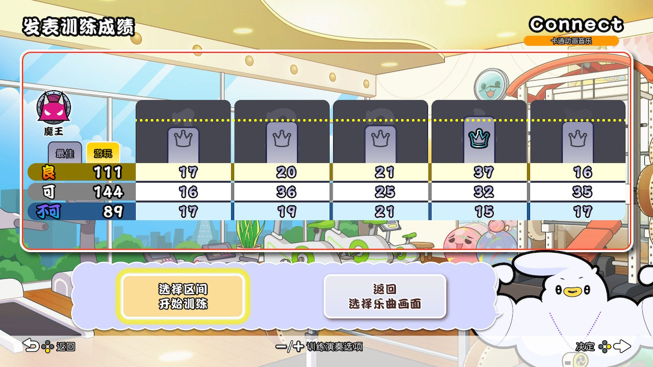 太鼓达人 咚咚雷音祭