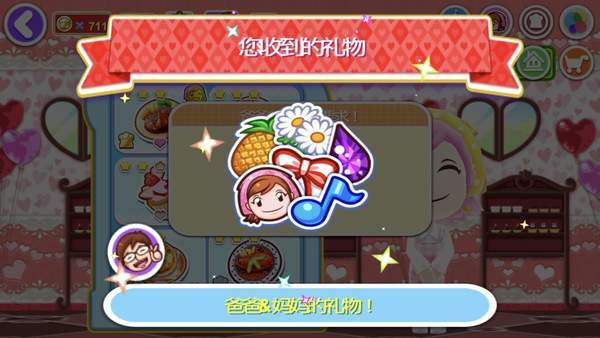 料理妈妈：料理明星 Cooking Mama: Cookstar