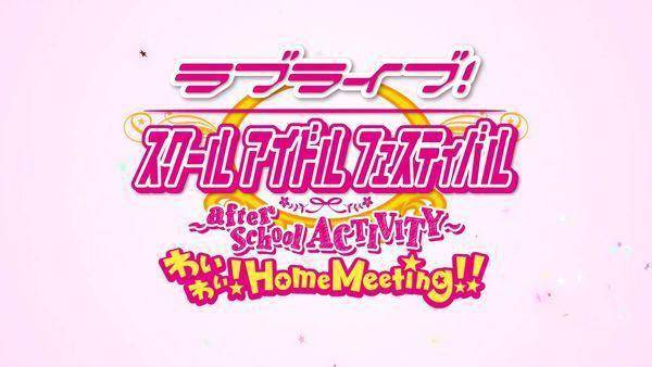 LoveLive ! 学园偶像祭AC