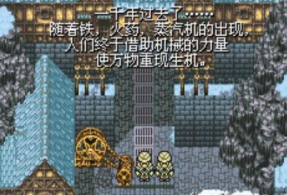 最终幻想6 GBA版