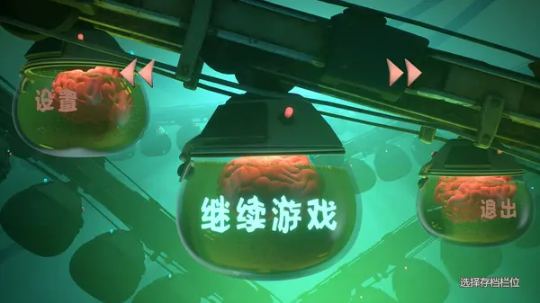 意航员2 Psychonauts 2