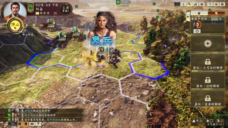 【5.05】PS4《三国志14威力加强版》中文版1.25整合版 + 降级补丁