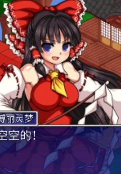 东方少女绮想谭