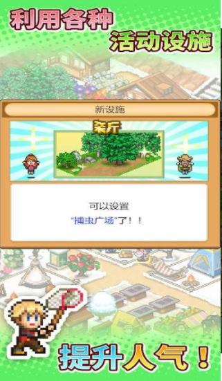 森丘露营地物语