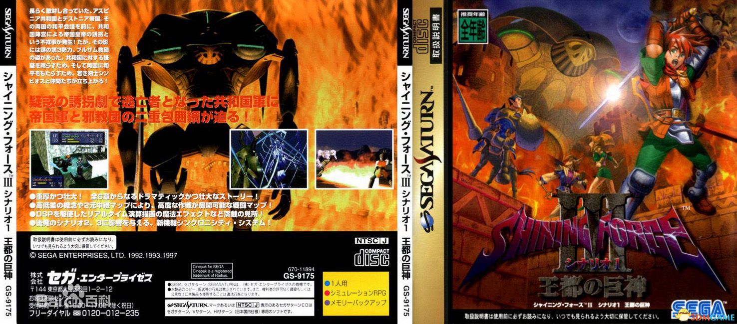 光明力量3 三部曲 完美版