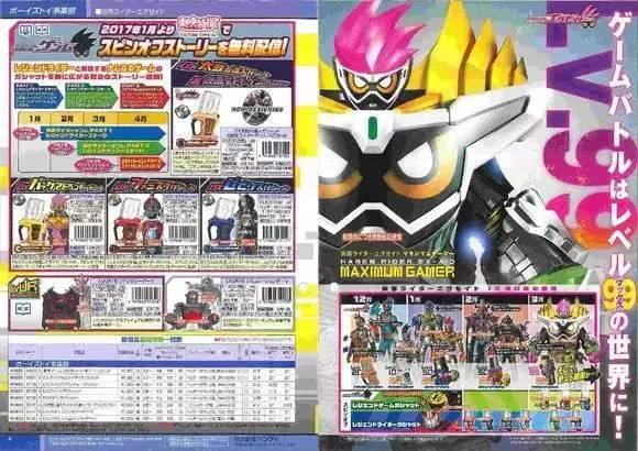 假面骑士Ex-Aid_1