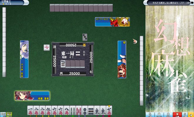东方幻想麻雀4（Touhou Unreal Mahjong4）