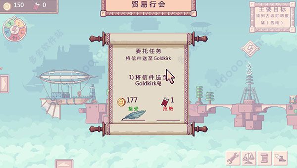 天空商人(Merchant of the Skys)_1