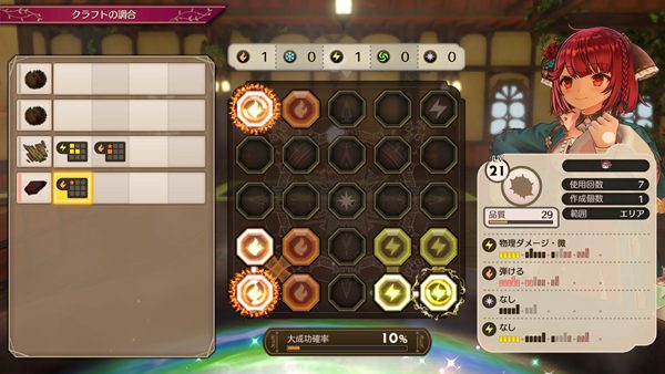 苏菲的炼金工房2