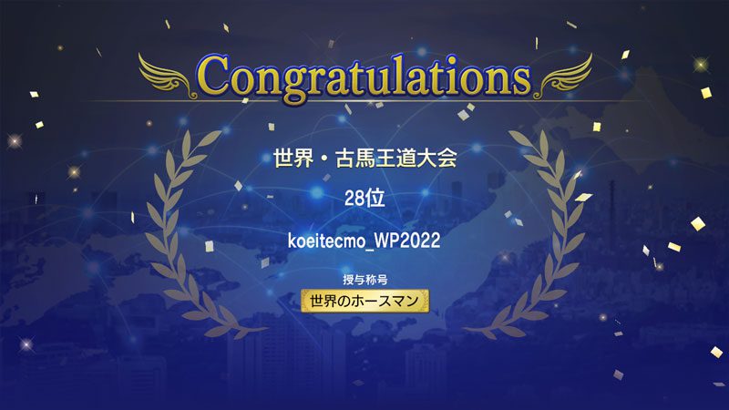 赛马大亨9 2022 Winning Post 9 2022_1