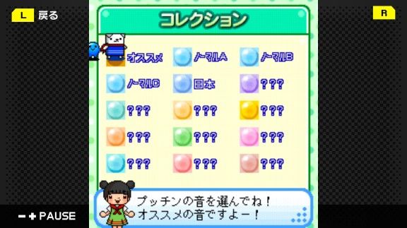 G-MODE Archives 08 Putchin Puzzle