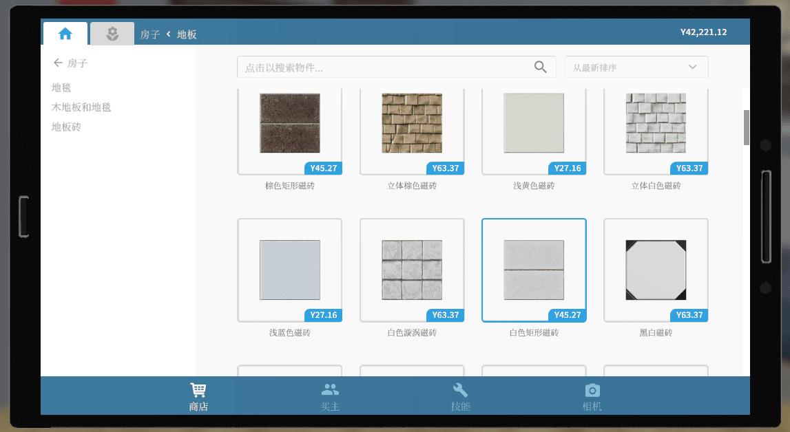 房产达人 House Flipper