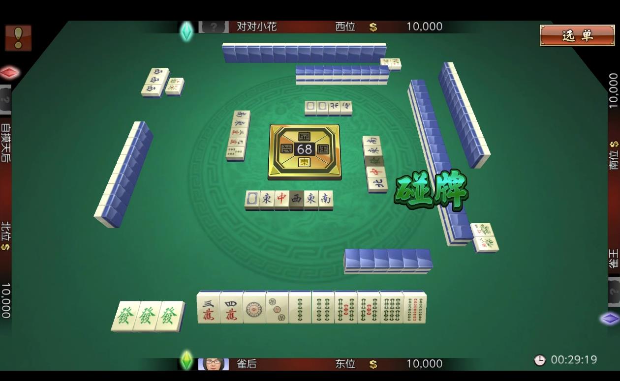 麻将大战The Battle Of Mahjong