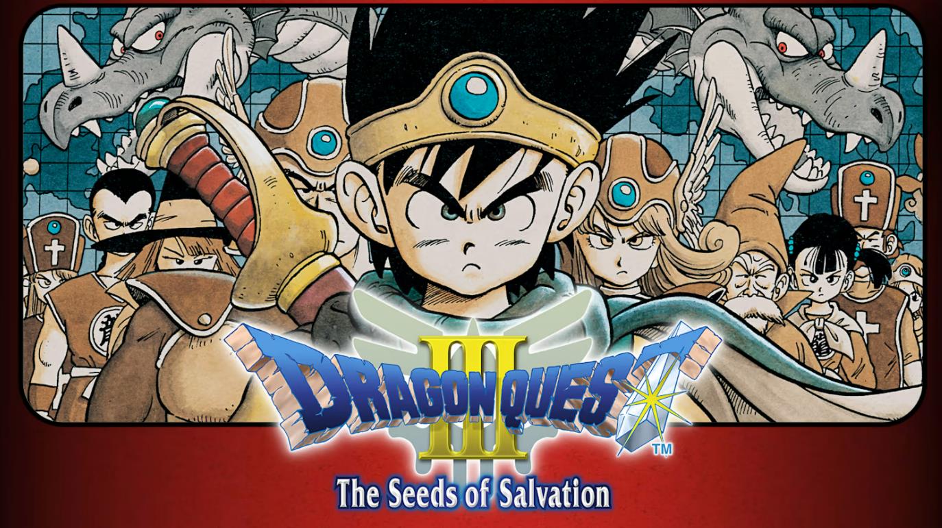 者斗恶龙3 ：传说的起点 Dragon Quest III：The Seeds of Salvation