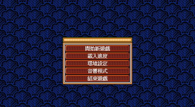 整合-太阁立志传2汉化版