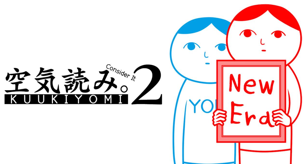 复察言观色2 Everybody read the air 2