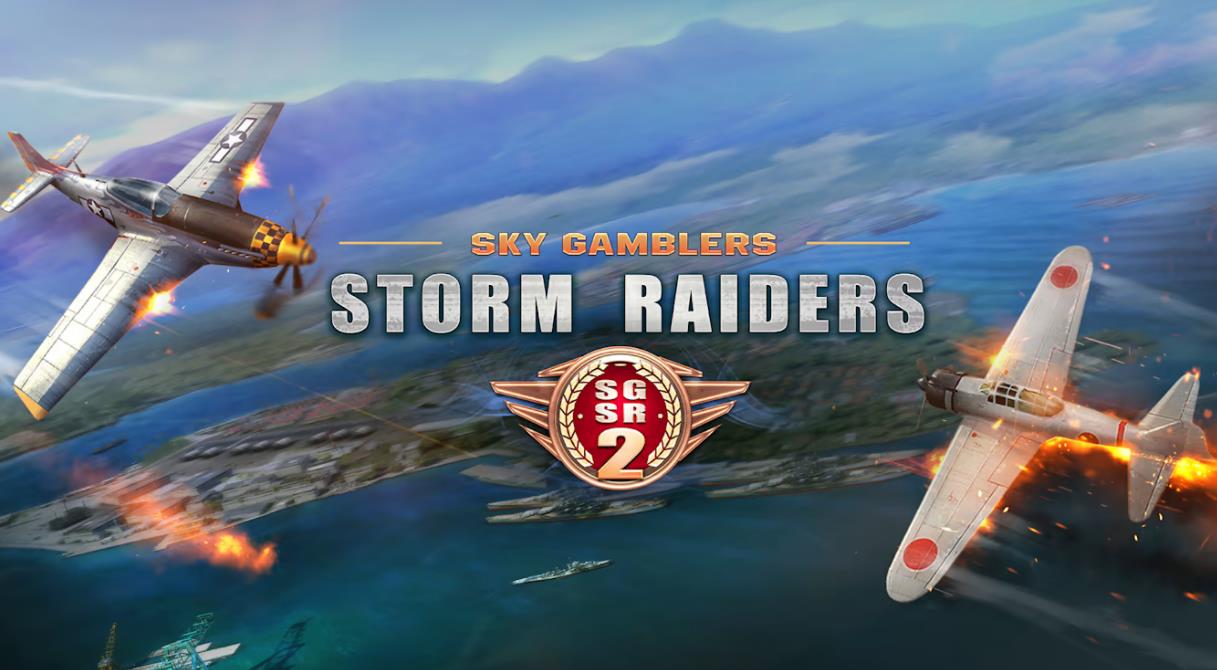搏击长空:风暴突击队2 Sky Gamblers Storm Raiders 2