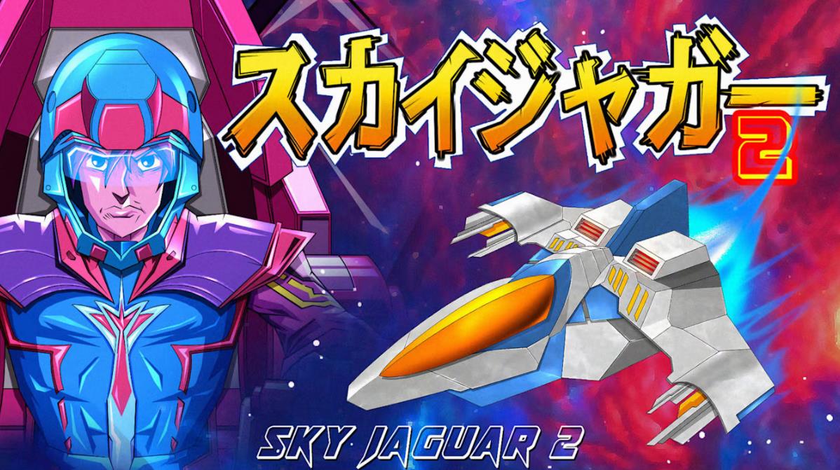 打飞机 Sky Jaguar 2
