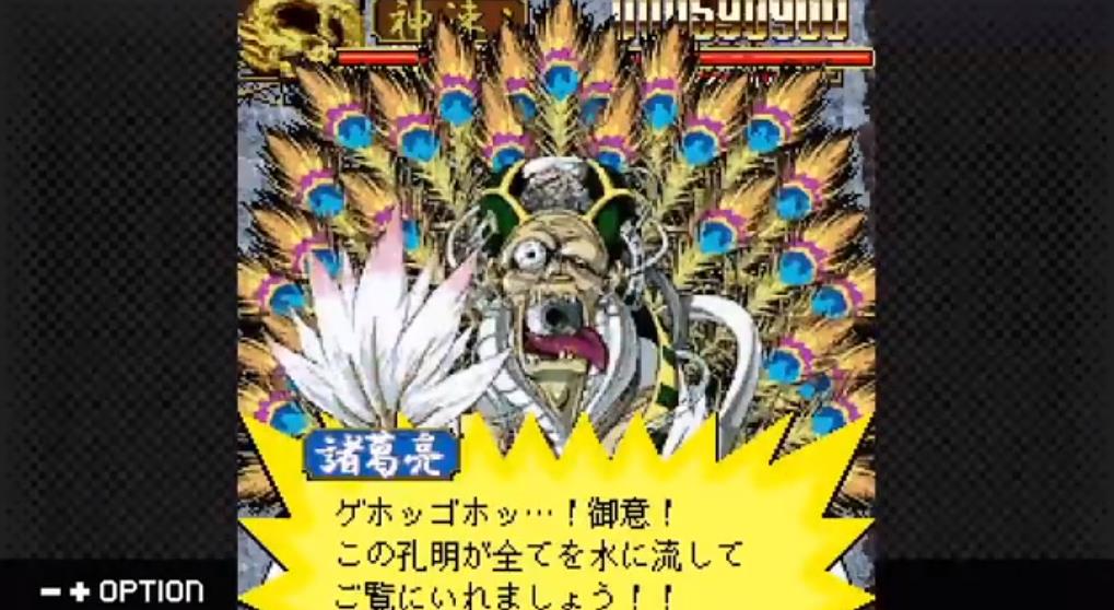 档案+三国野战 G-MODE Archives + Mikuni Field Combat