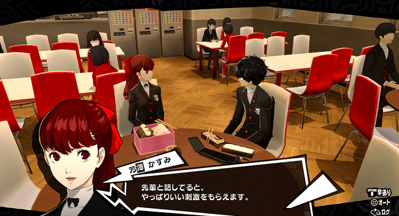 女神异闻录5 皇家版 Persona 5 Royal_3