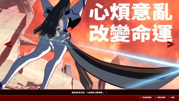 斩服少女 异布_2