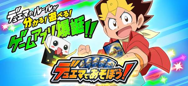 来玩决斗大师吧 2022 Let’s play duema Duel Masters! 2022