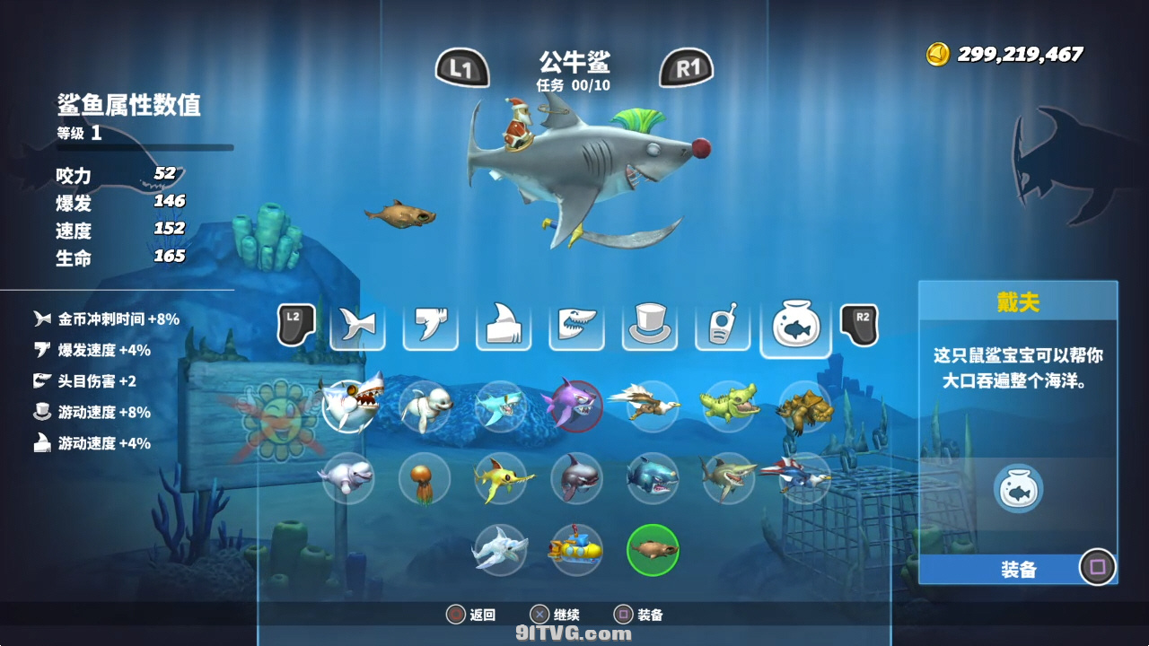 饥饿鲨:世界 (Hungry Shark World)_0