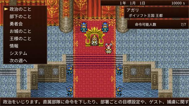 我是国王与勇者 ORDER LAND