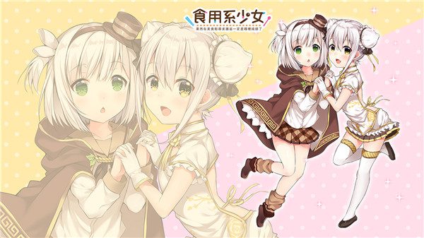 食用系少女 Food Girls