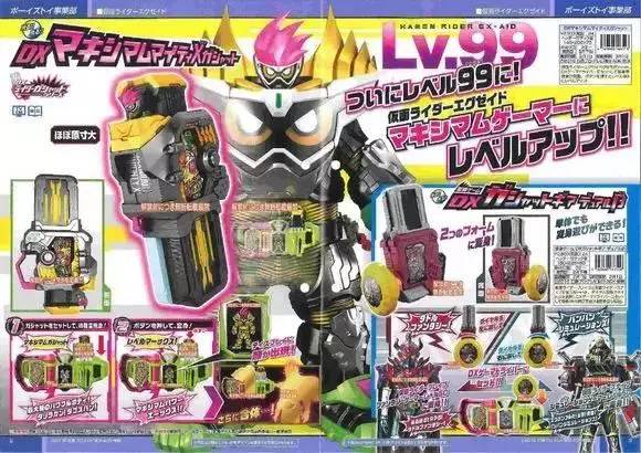 假面骑士Ex-Aid