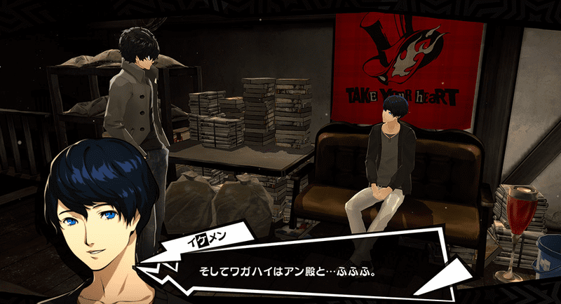 女神异闻录5 皇家版 Persona 5 Royal_2