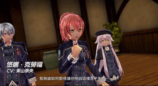 英雄传说:闪之轨迹4