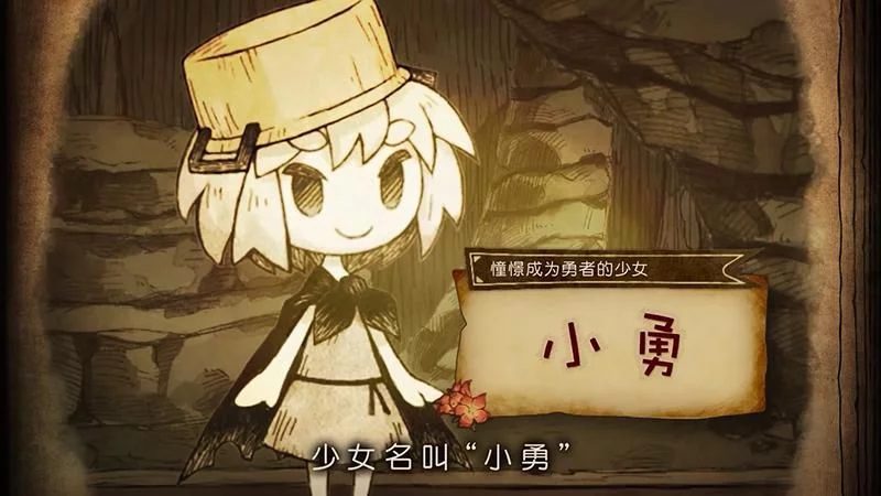 邪恶国王与出色勇者