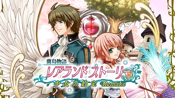 兰岛物语:重制版