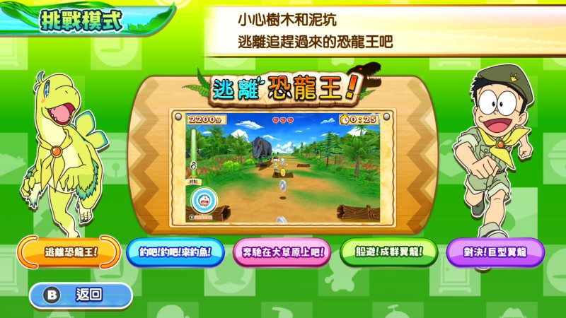 哆啦A梦:大雄的新恐龙 Doraemon: Nobita’s New Dinosaur