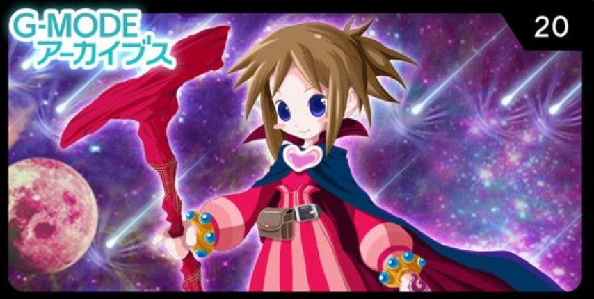 G-MODEアーカイブス20