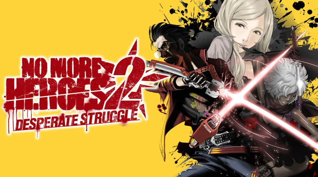 英雄不再2 No More Heroes 2: Desperate Struggle