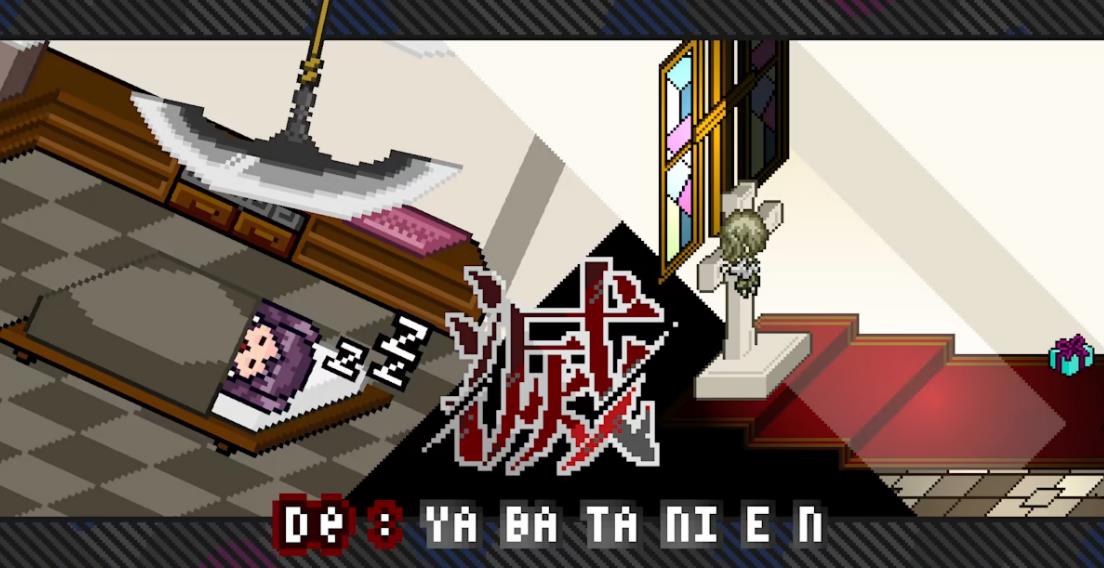 switch《De:Yabatanien》日文NSZ下载