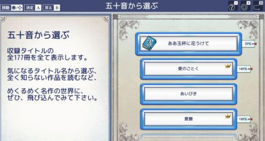 图书馆ⅡSW・名作100选+α_2