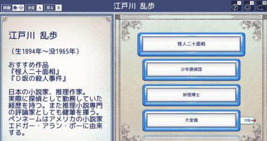 图书馆ⅡSW・名作100选+α_3