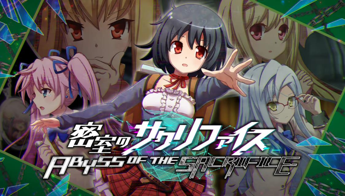密室的祭品 ABYSS OF THE SACRIFICE