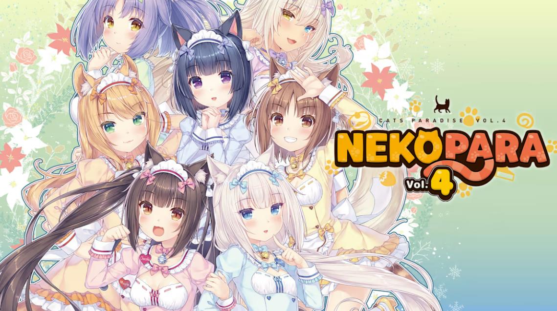 巧克力和香子兰Vol. 4  Nekopara Vol.4