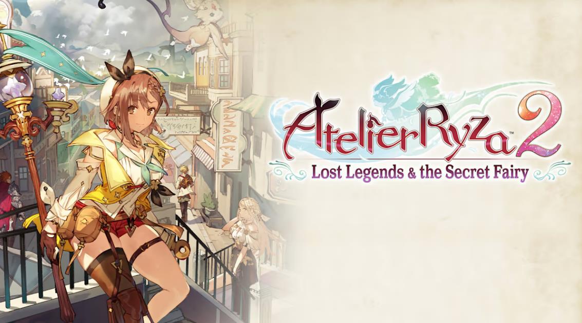莱莎的炼金工坊2:失落传说与秘密妖精 Atelier Ryza 2: Lost Legends The Secret Fairy
