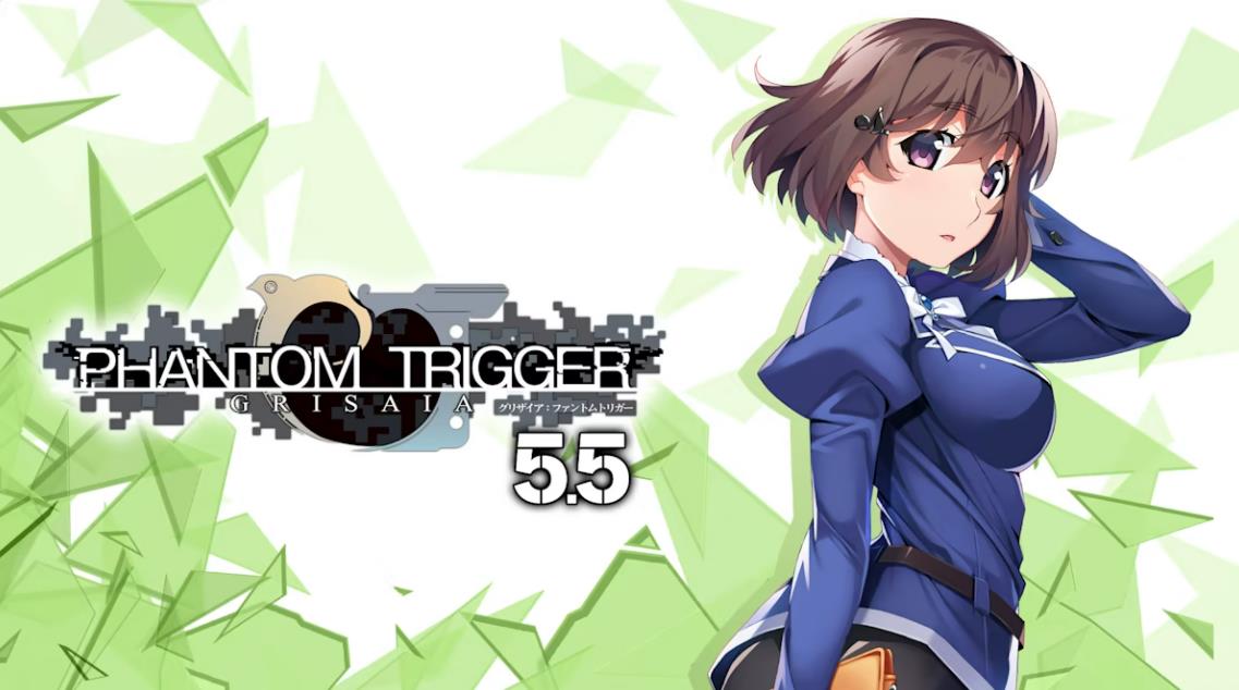 灰色:幻影扳机5.5 GRISAIA PHANTOM TRIGGER 5.5
