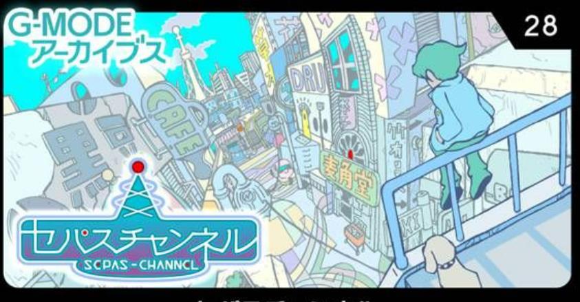 G-MODEアーカイブス28